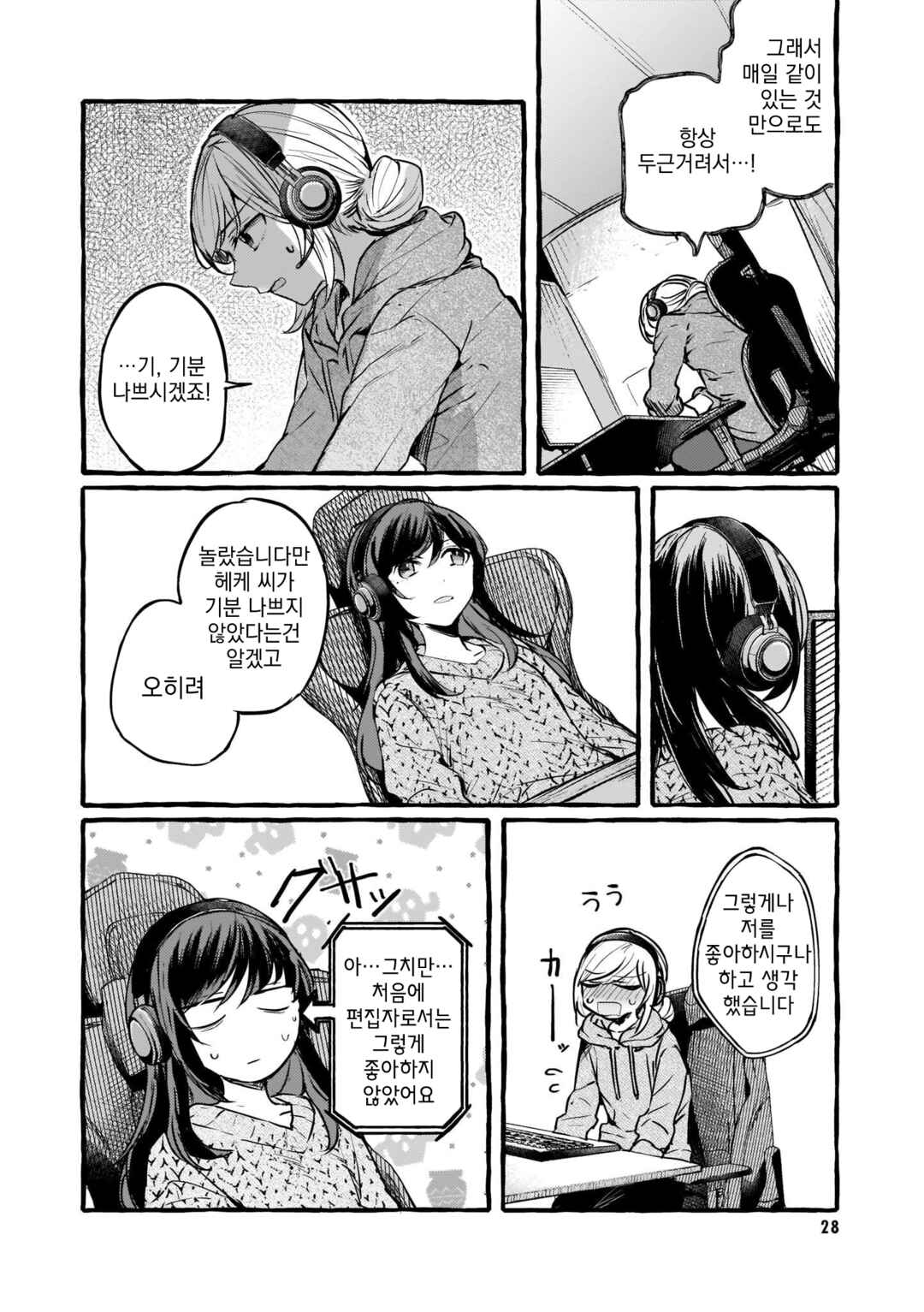 Chapter 98 - Page 26