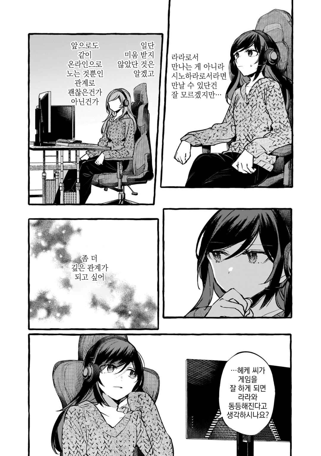 Chapter 98 - Page 28
