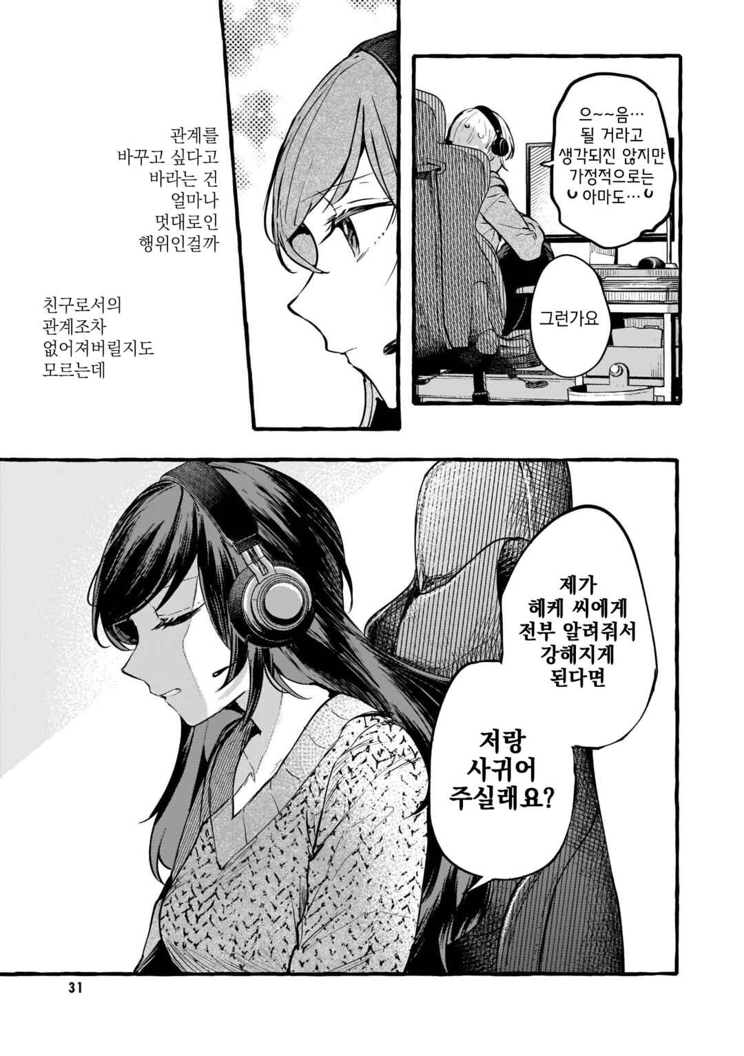 Chapter 98 - Page 29