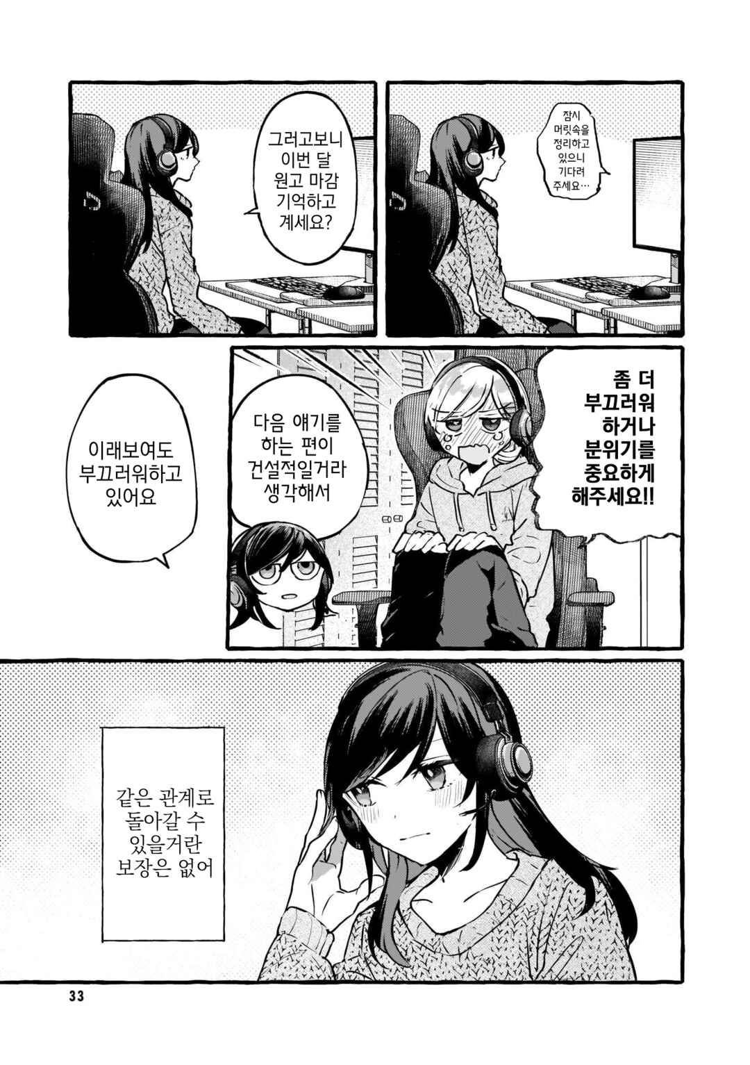 Chapter 98 - Page 31