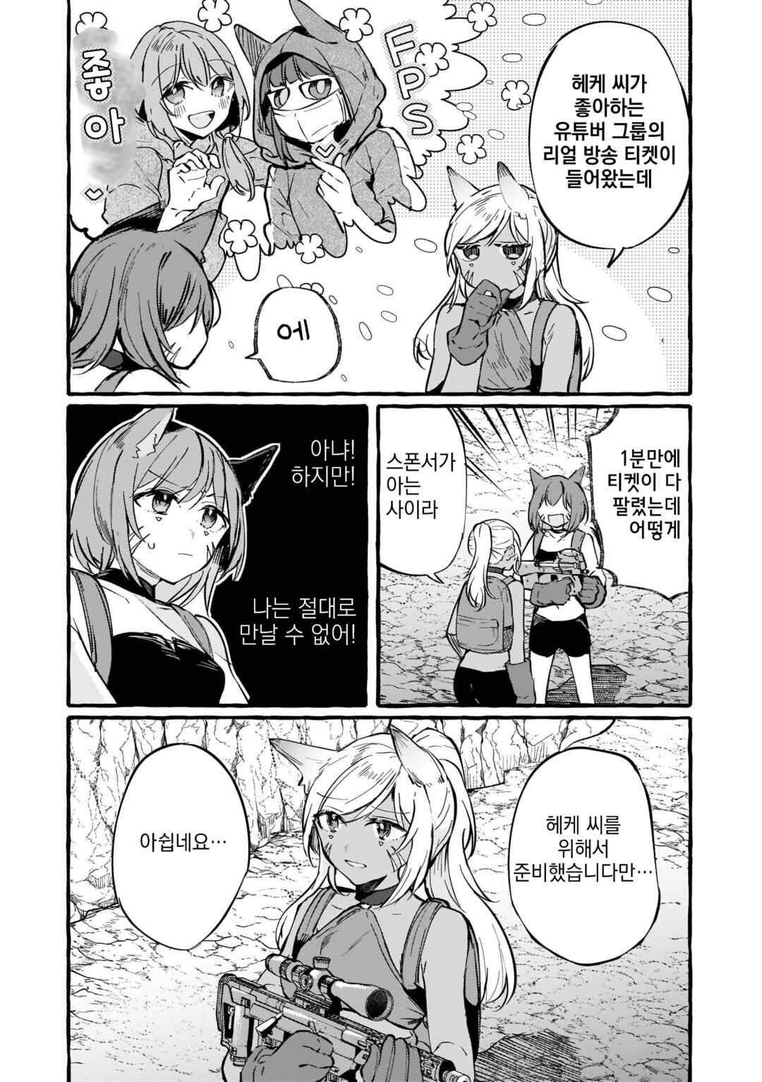 Chapter 98 - Page 8