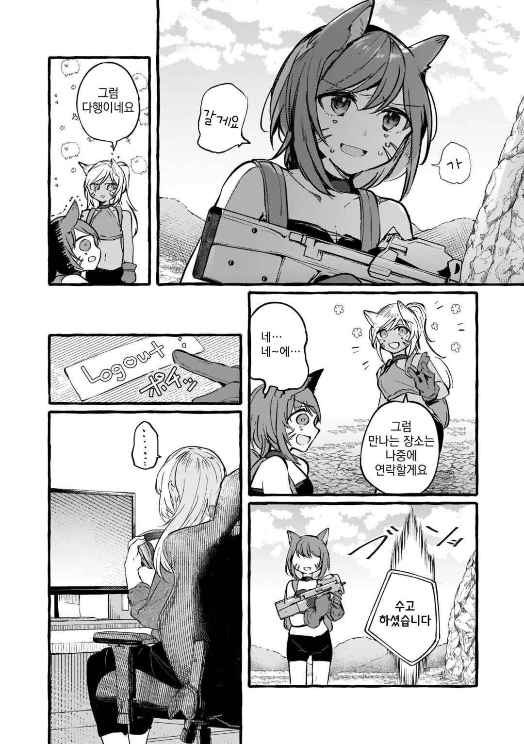 Chapter 98 - Page 9