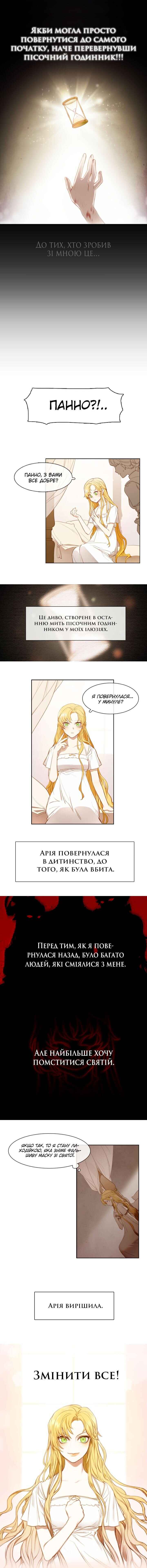 Chapter 0 - Page 6