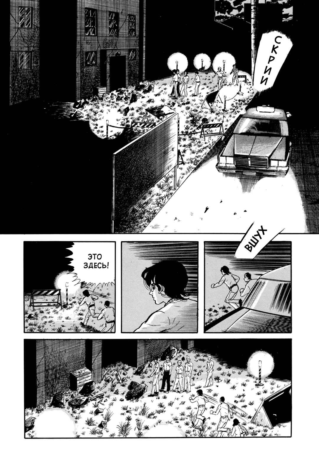 Chapter 61 - Page 17