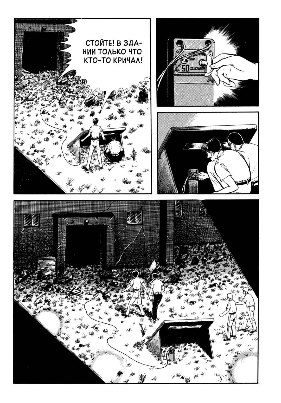 Chapter 61 - Page 4