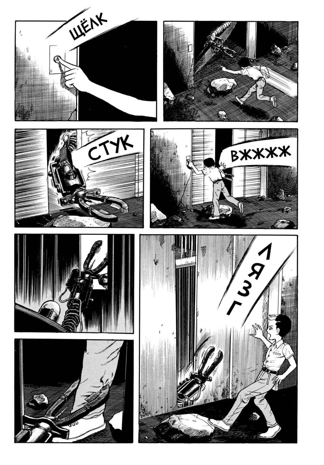 Chapter 61 - Page 6