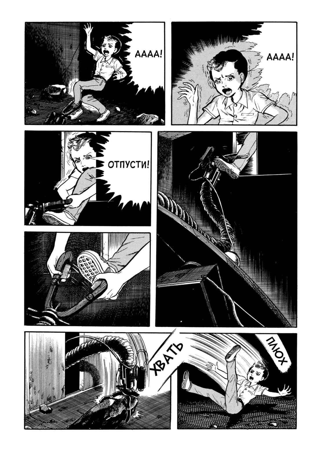Chapter 61 - Page 7