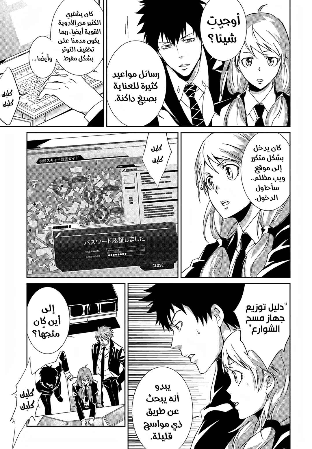 Chapter 2 - Page 11