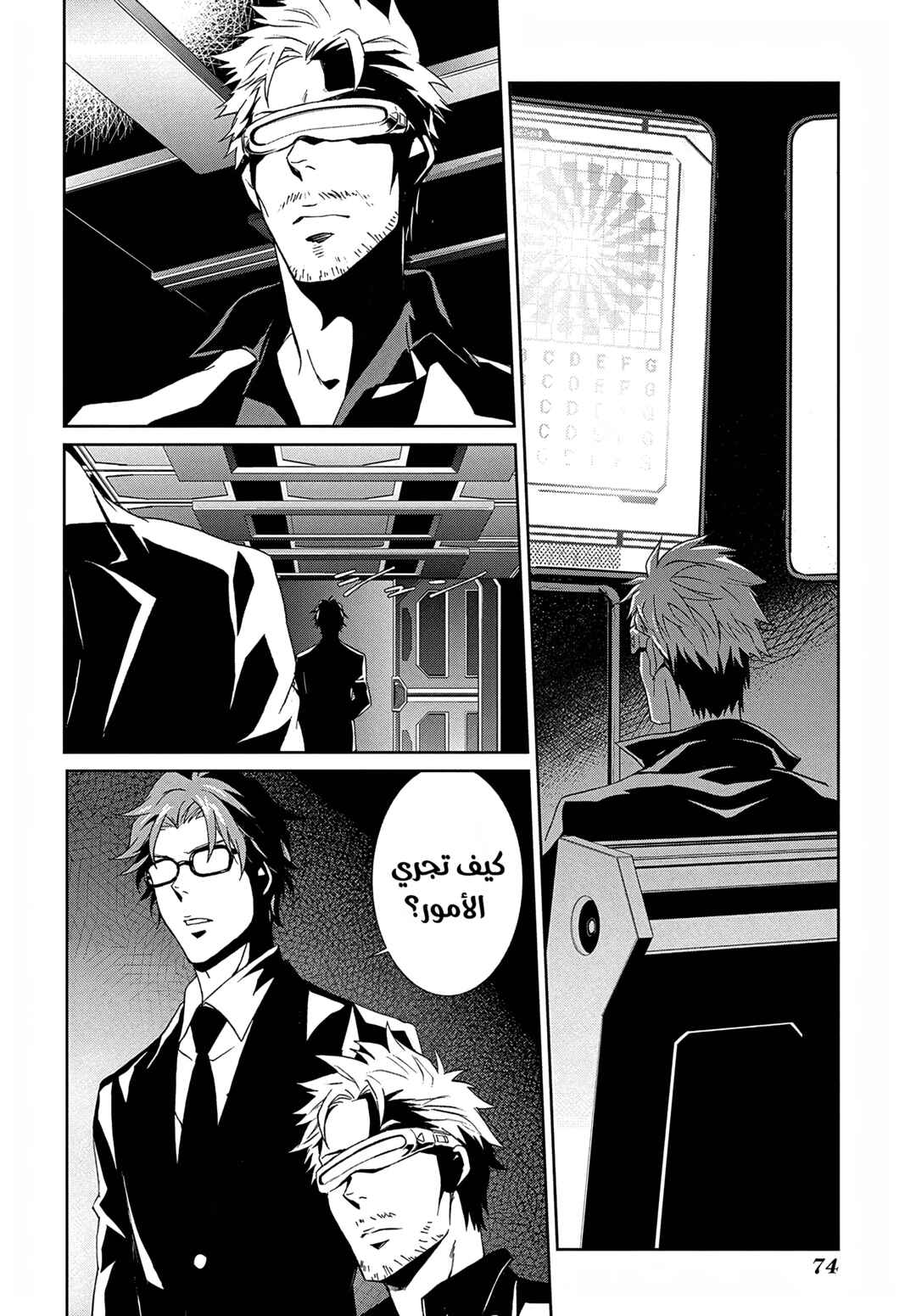 Chapter 2 - Page 35