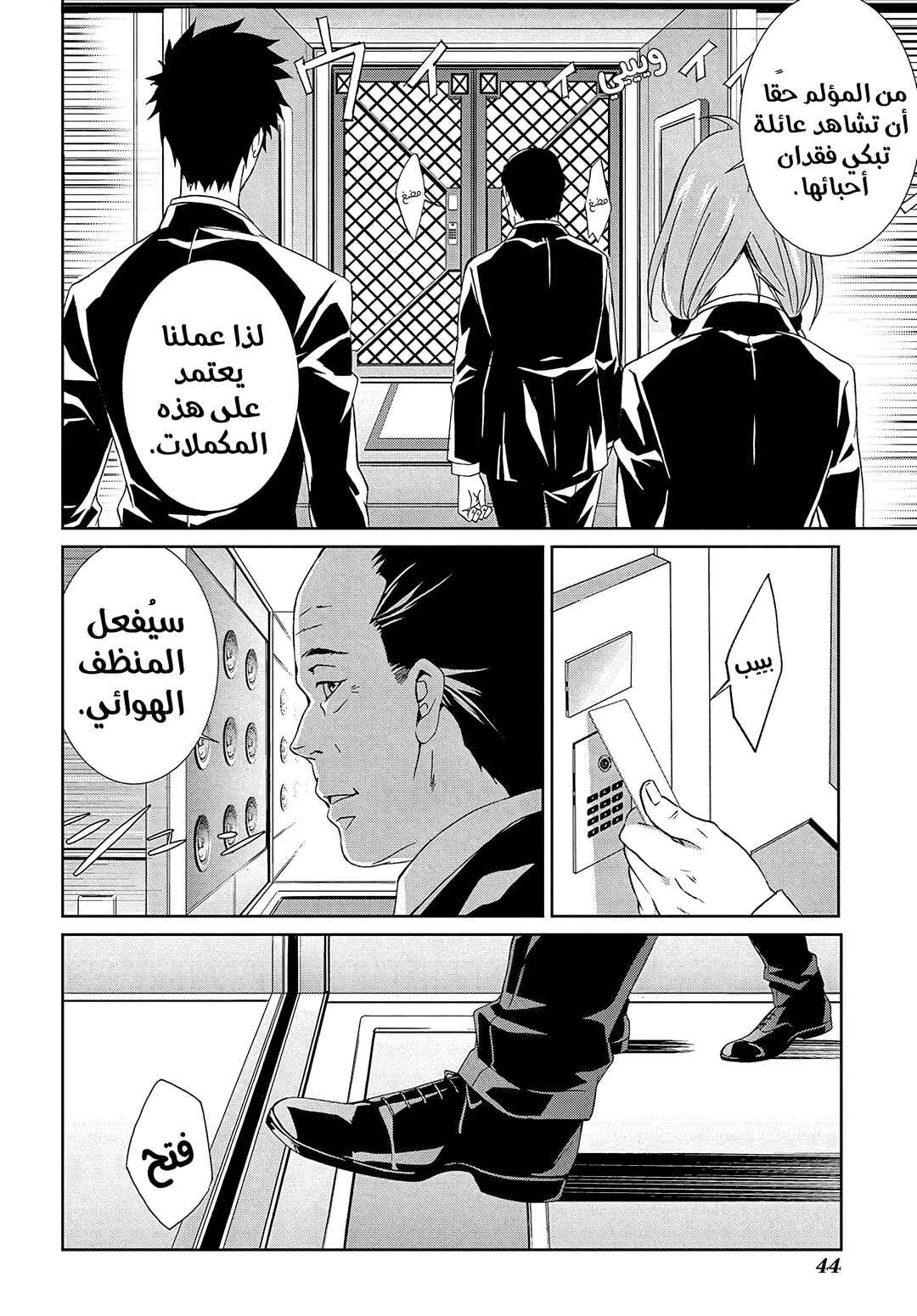 Chapter 2 - Page 6