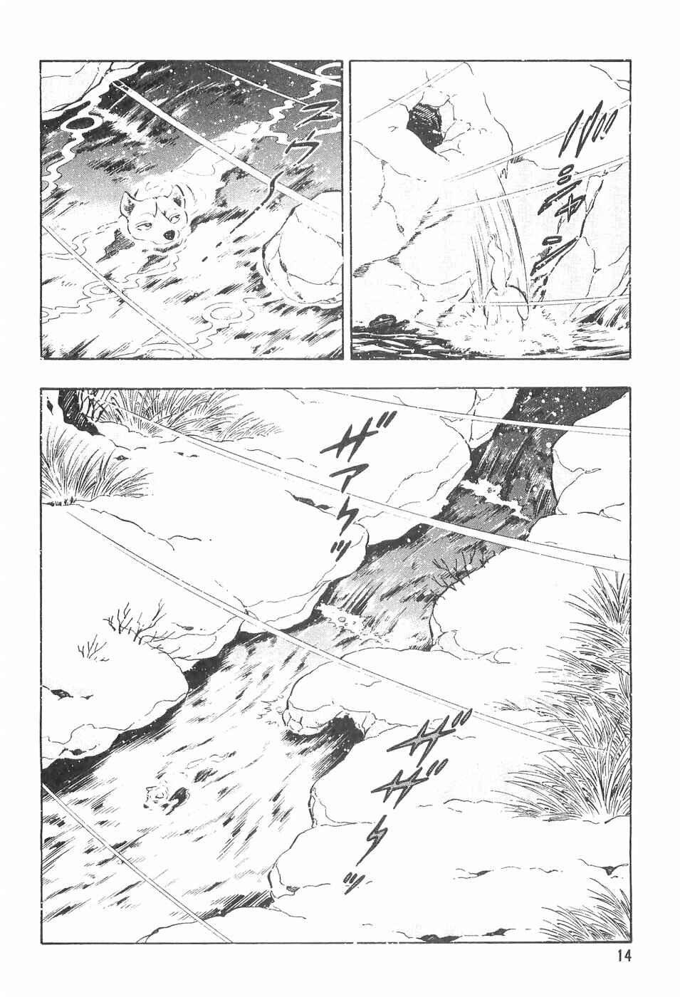 Chapter 103 - Page 14