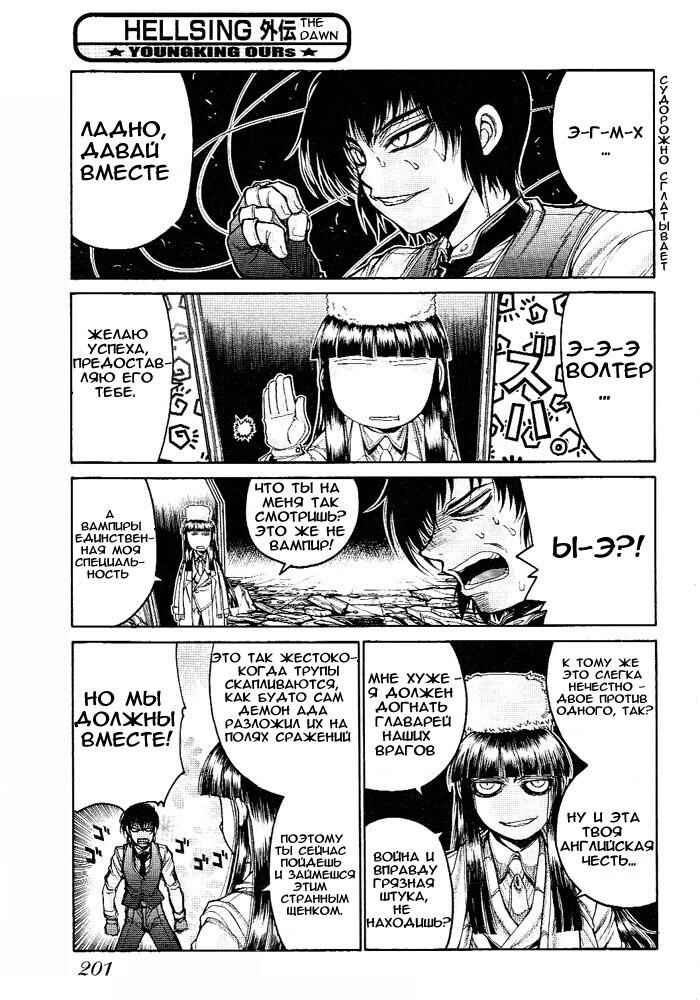 Chapter 6 - Page 3