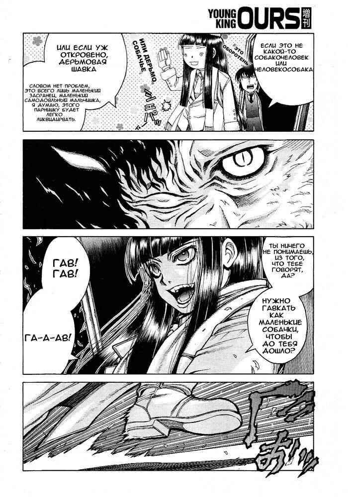 Chapter 6 - Page 4