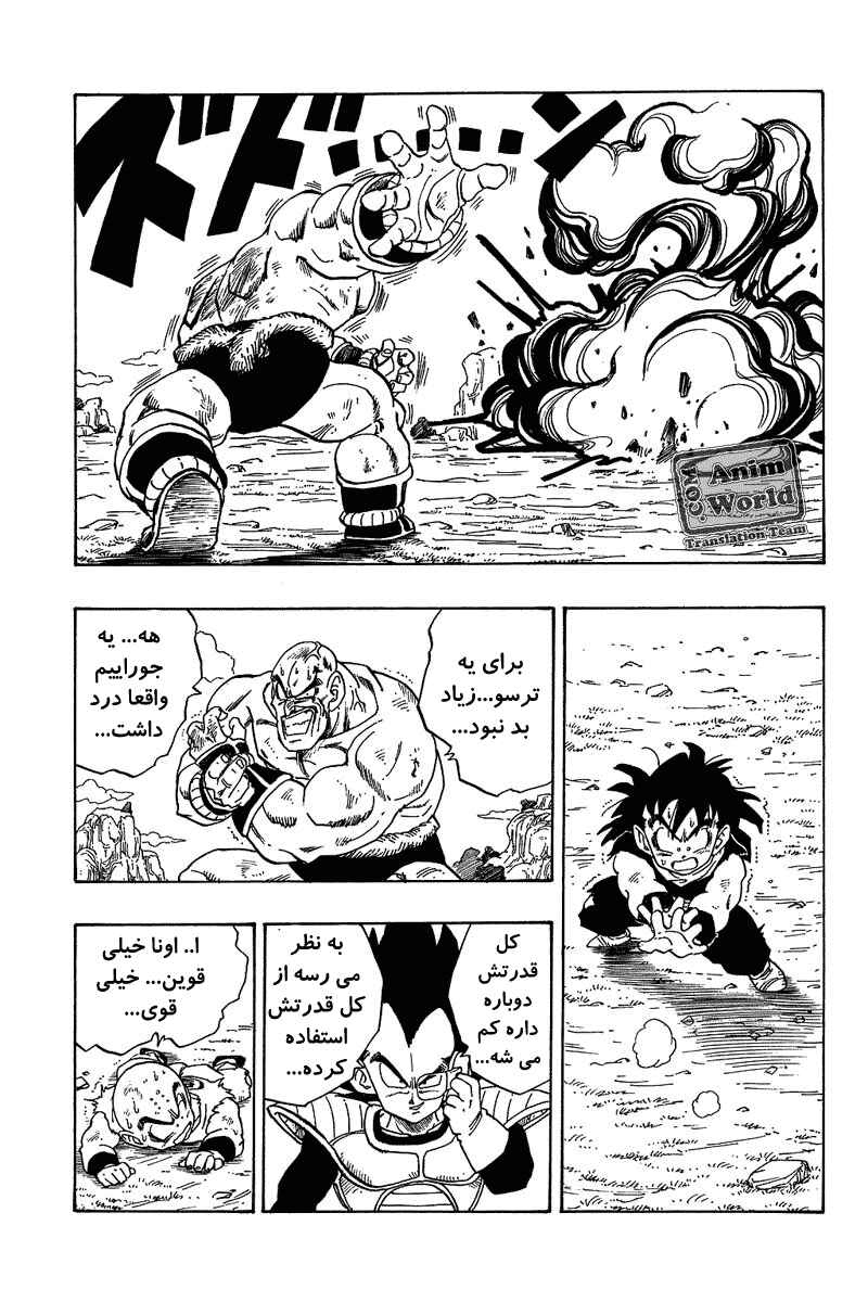 Chapter 223 - Page 11