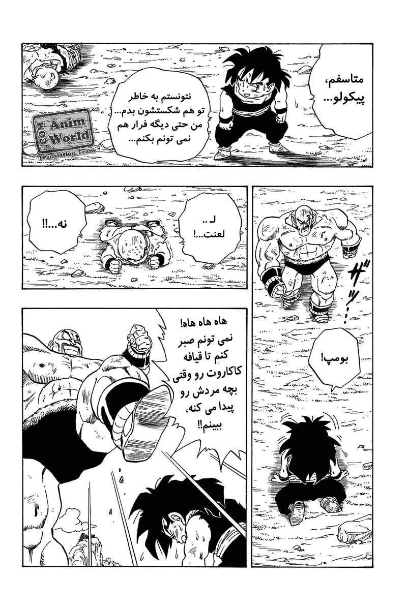 Chapter 223 - Page 12