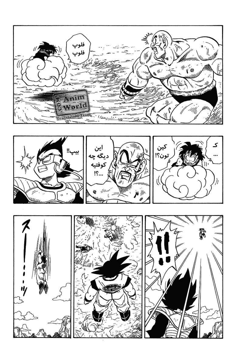 Chapter 223 - Page 14