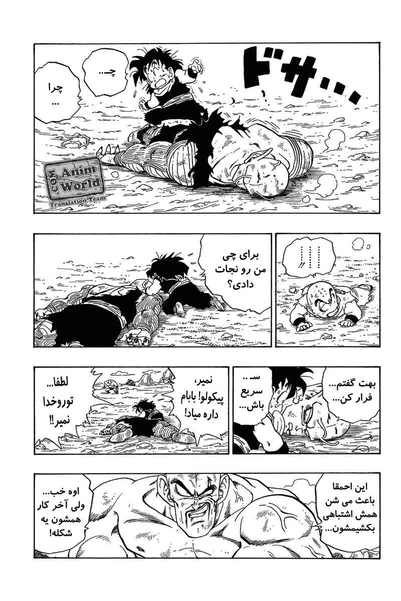 Chapter 223 - Page 5