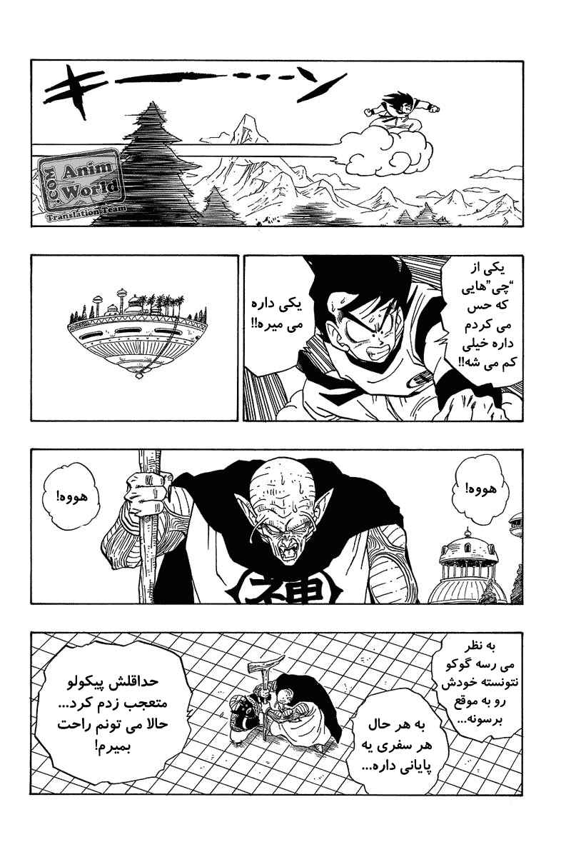 Chapter 223 - Page 6