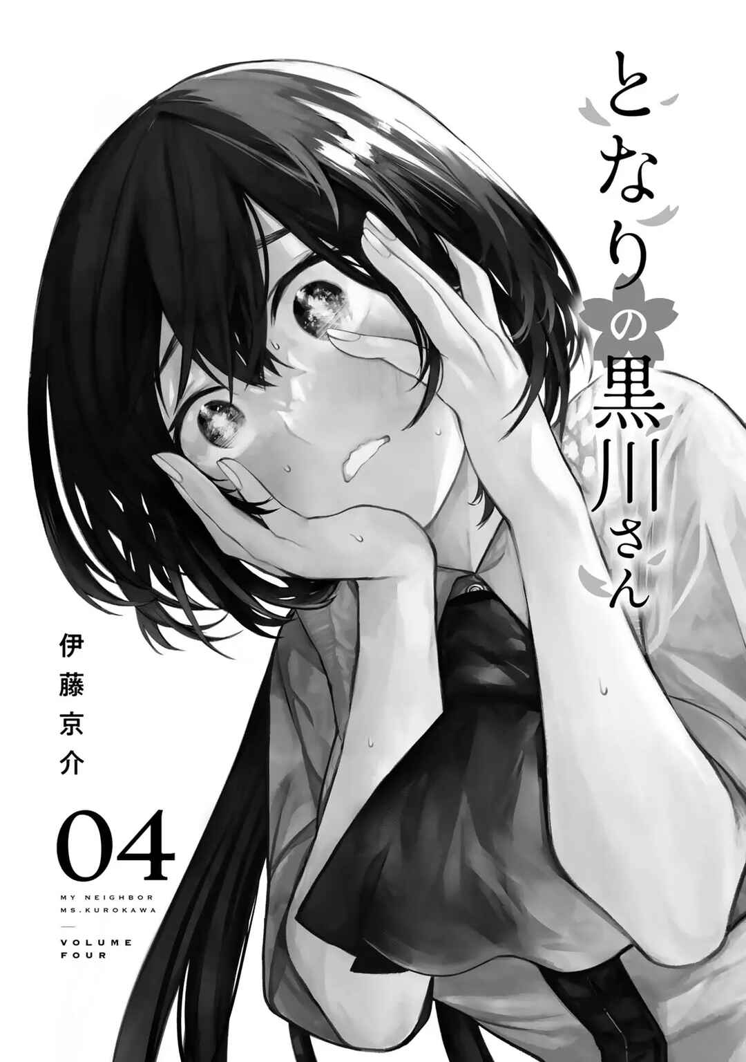 Chapter 34.5 - Page 3
