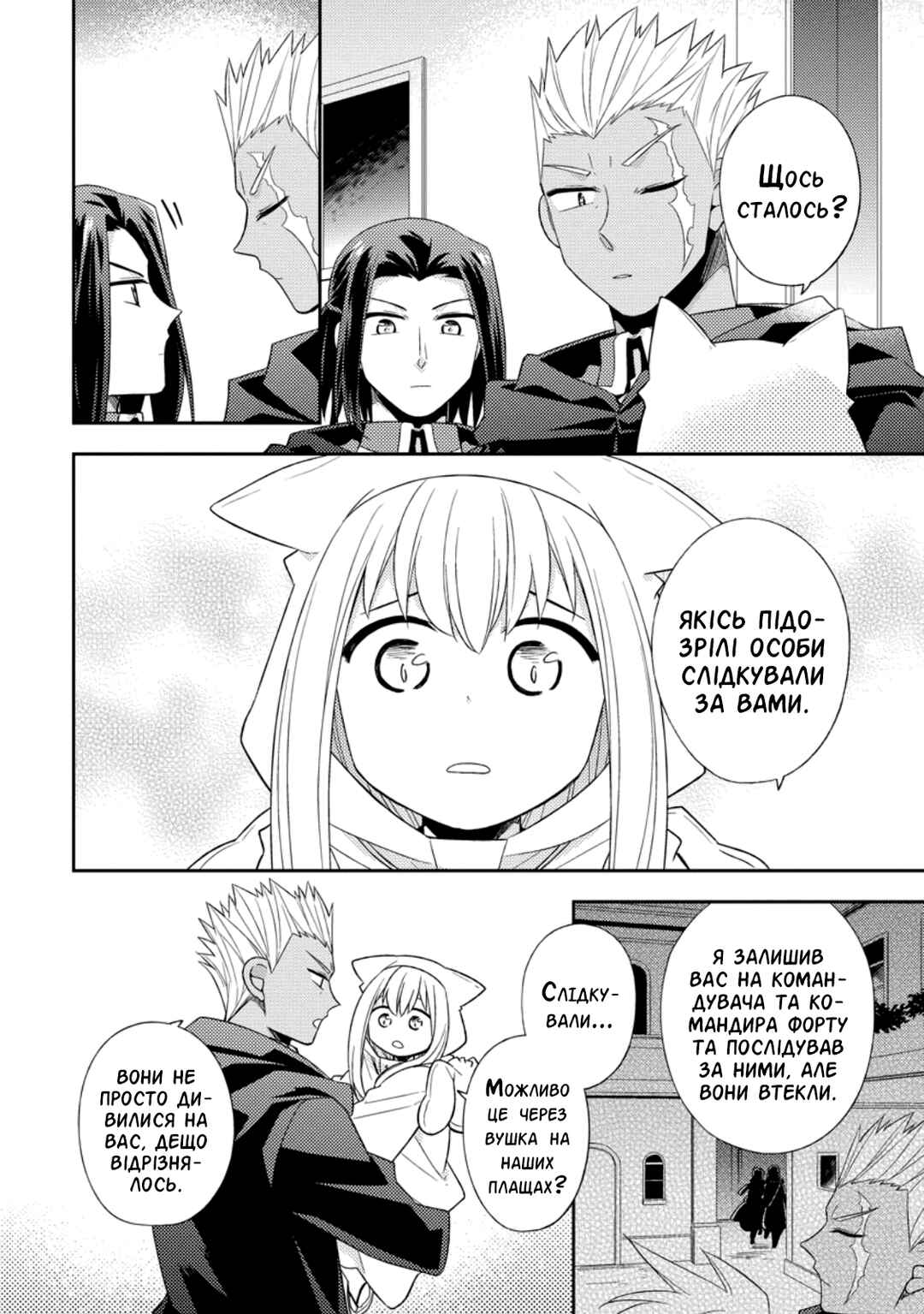 Chapter 27 - Page 12