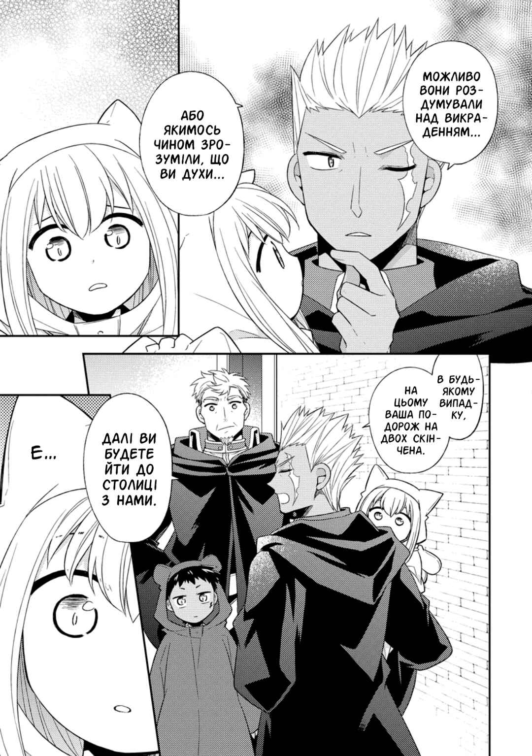 Chapter 27 - Page 13