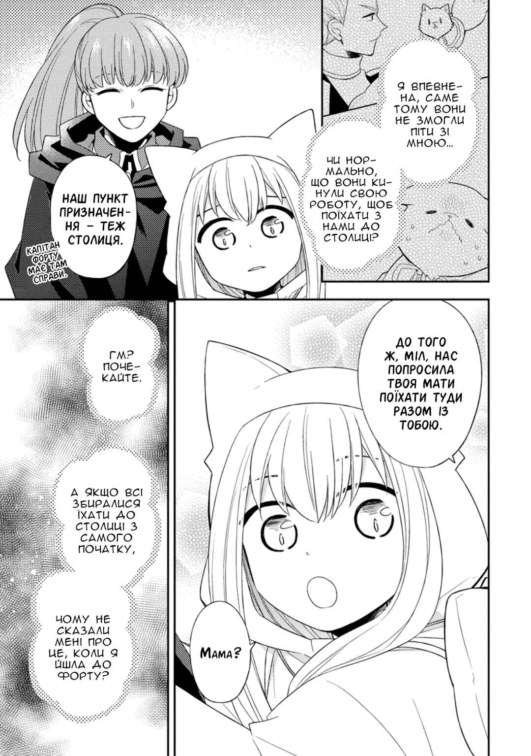 Chapter 27 - Page 15