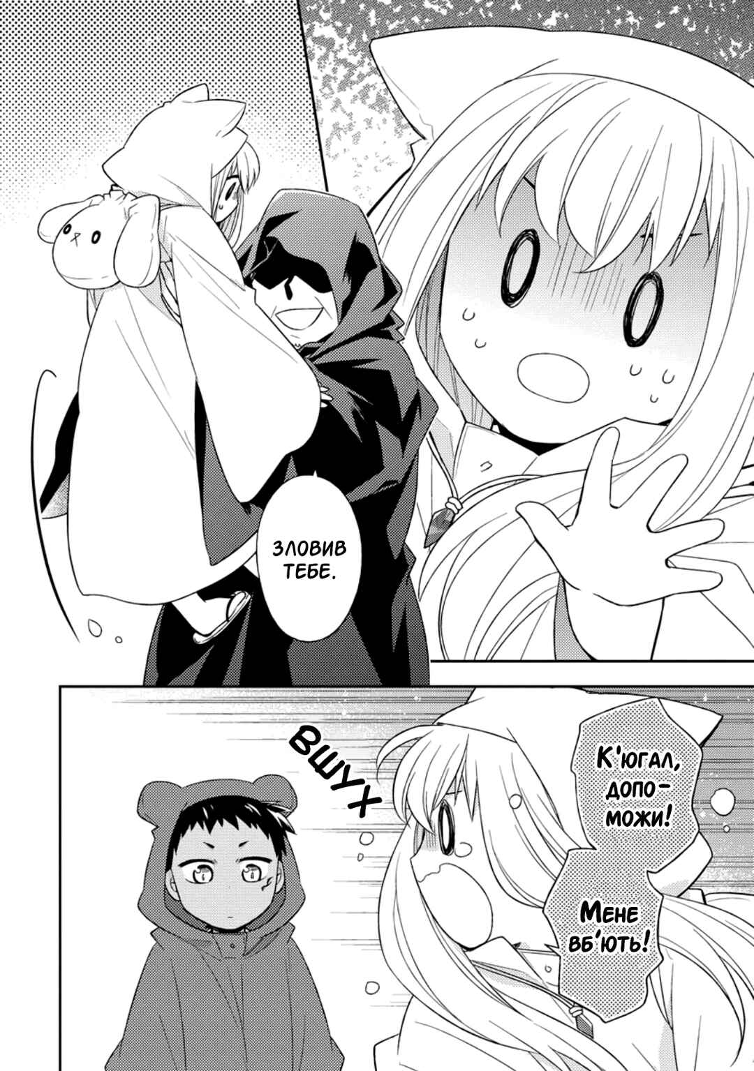 Chapter 27 - Page 2