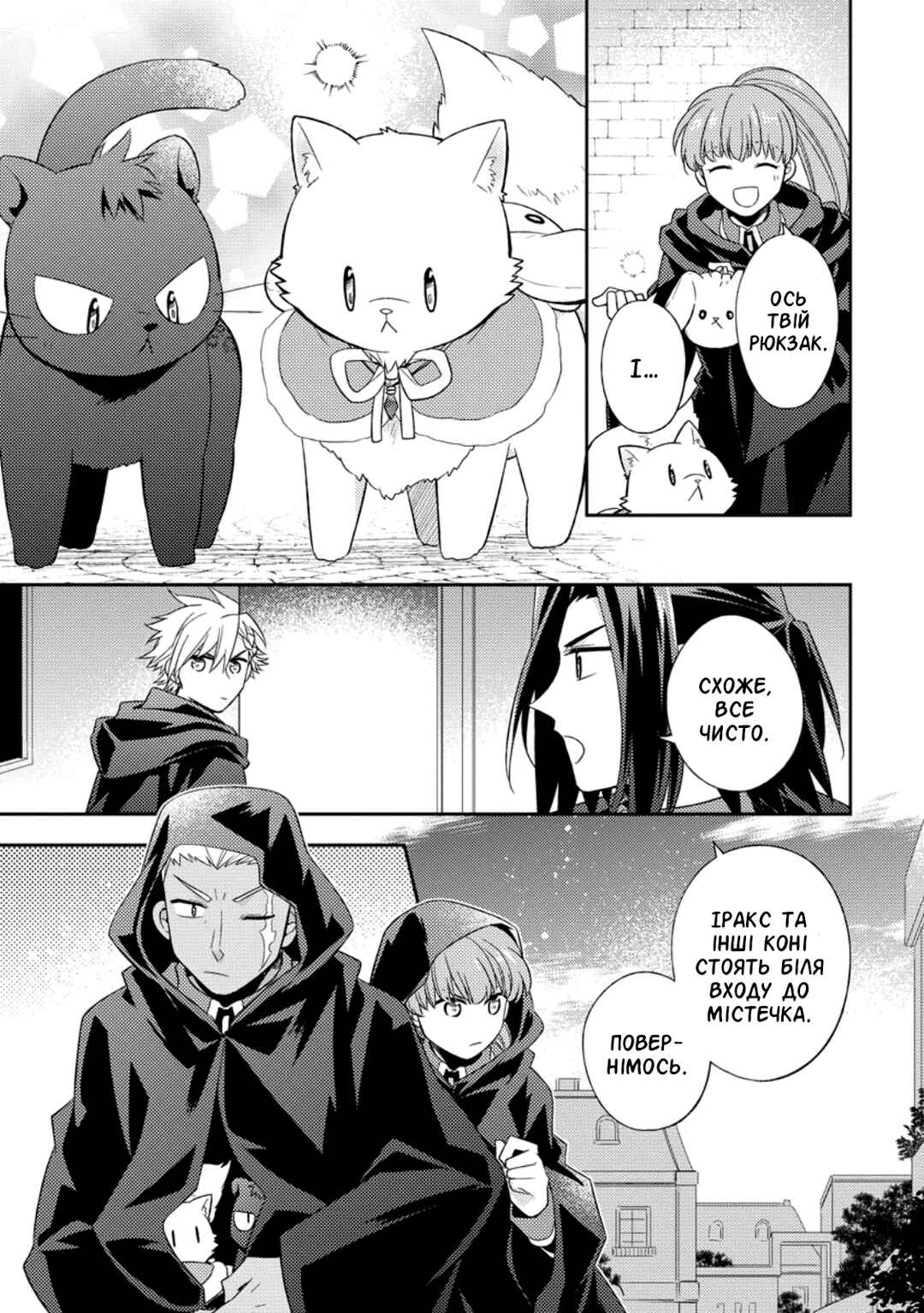 Chapter 27 - Page 23