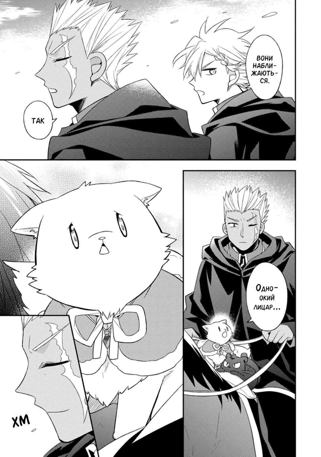 Chapter 27 - Page 25