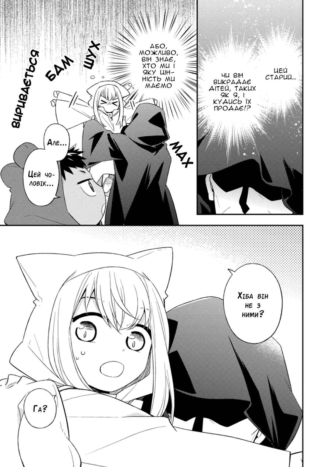 Chapter 27 - Page 3