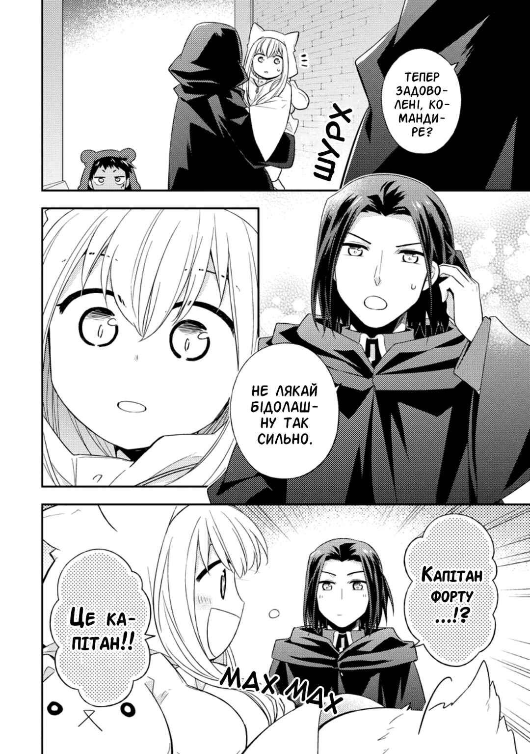 Chapter 27 - Page 4