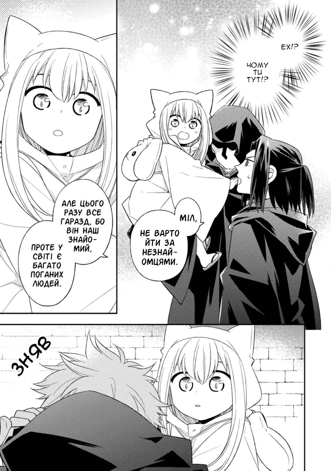 Chapter 27 - Page 5