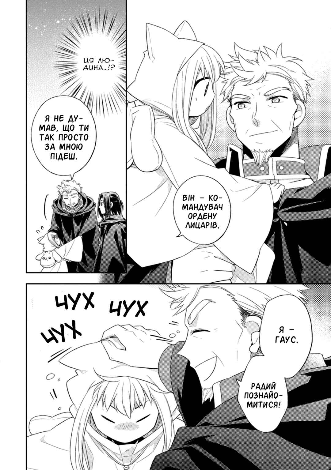 Chapter 27 - Page 6