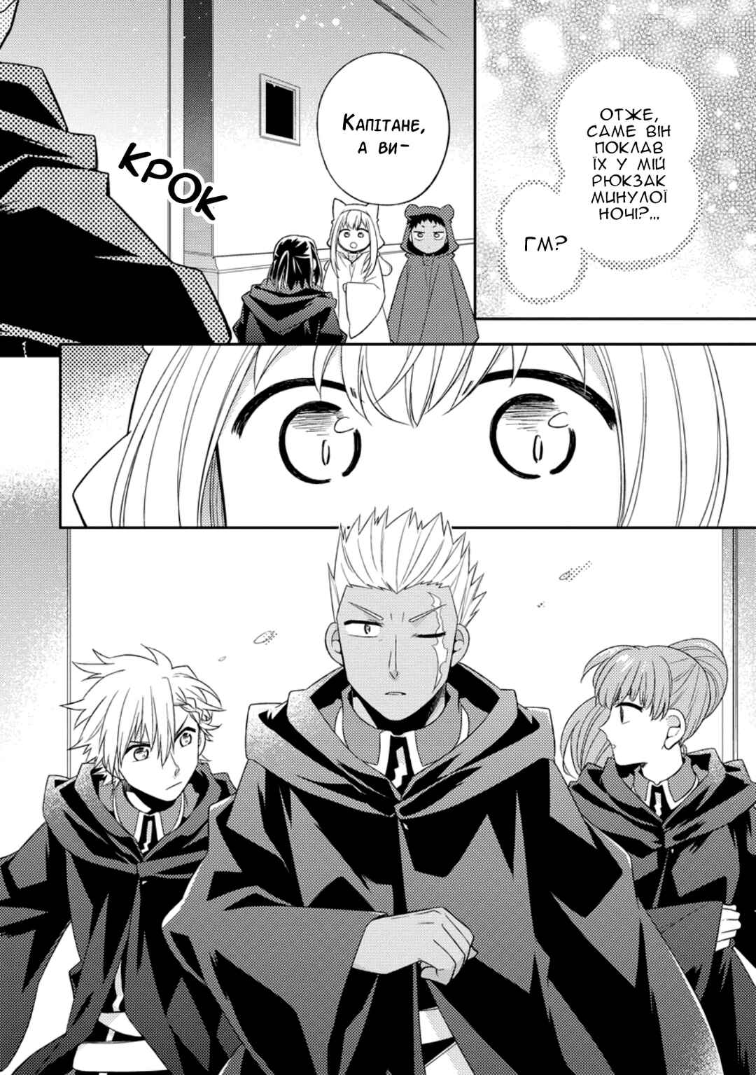 Chapter 27 - Page 8