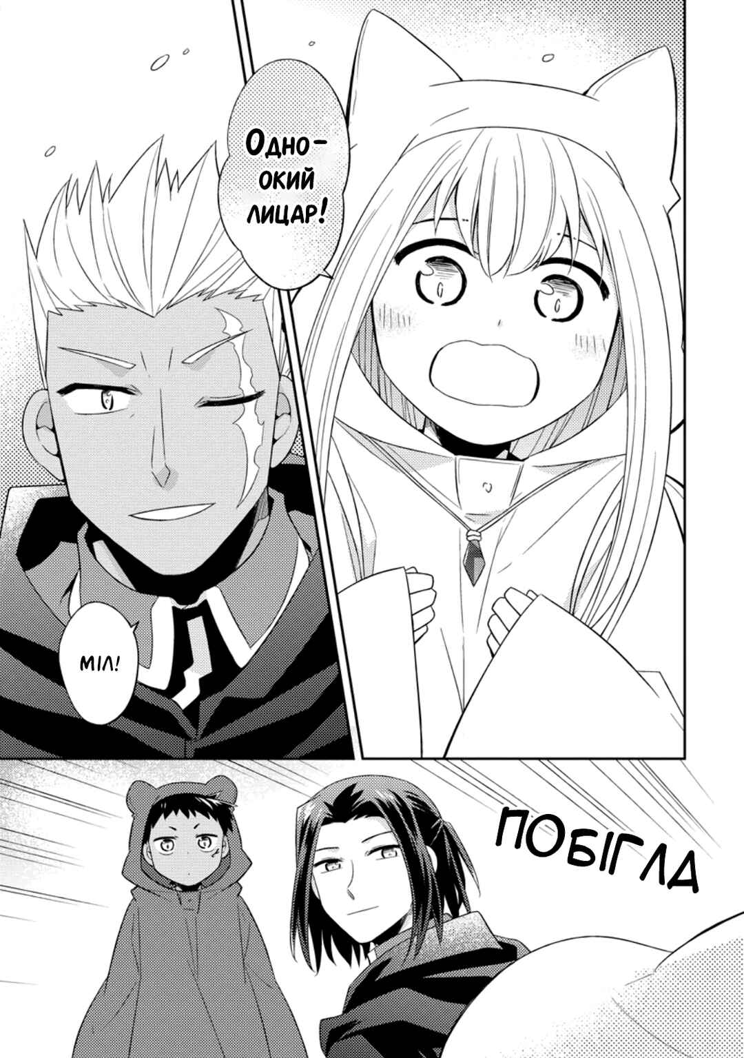 Chapter 27 - Page 9