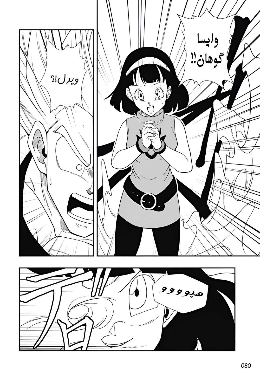 Chapter 7 - Page 13