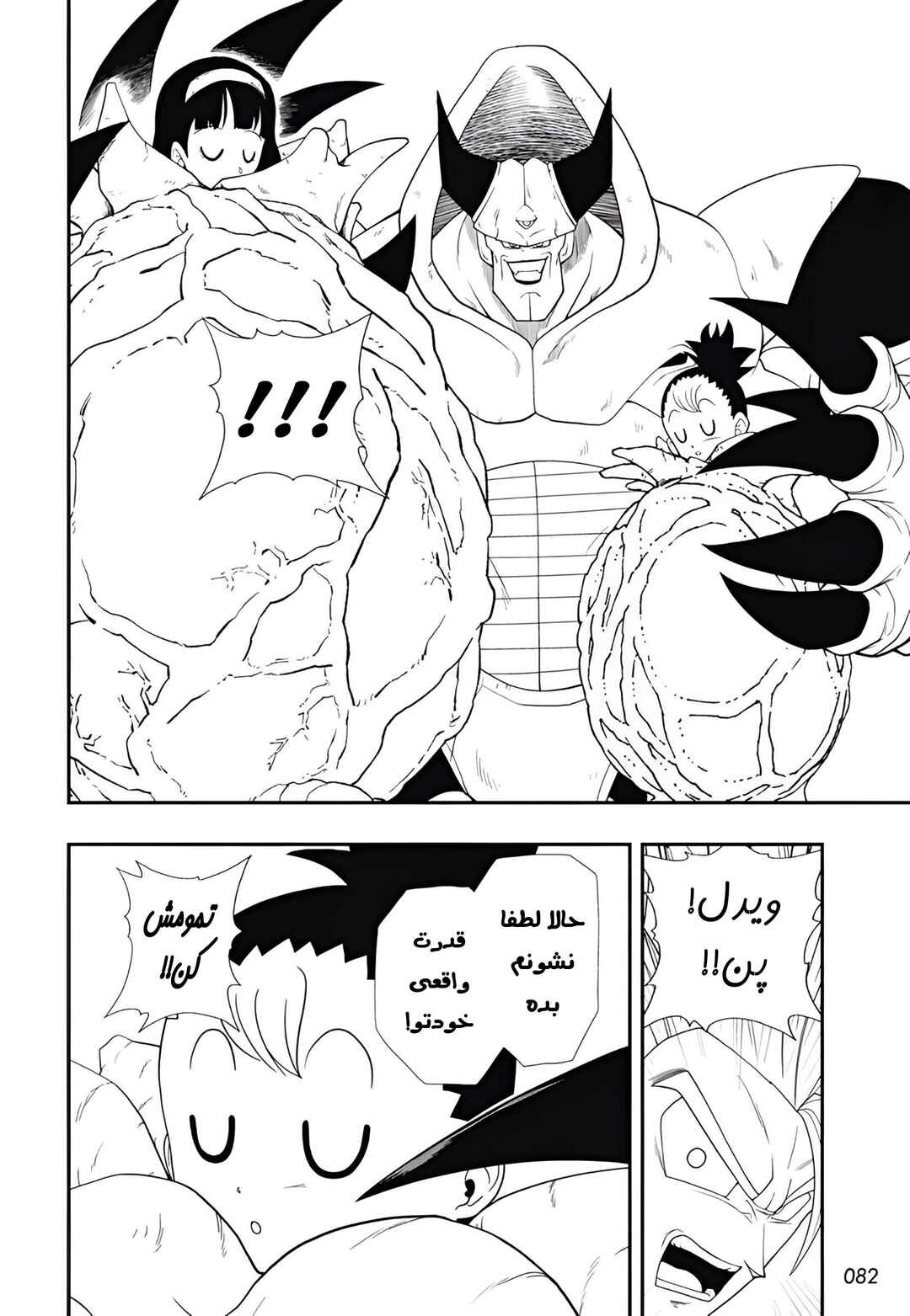 Chapter 7 - Page 15