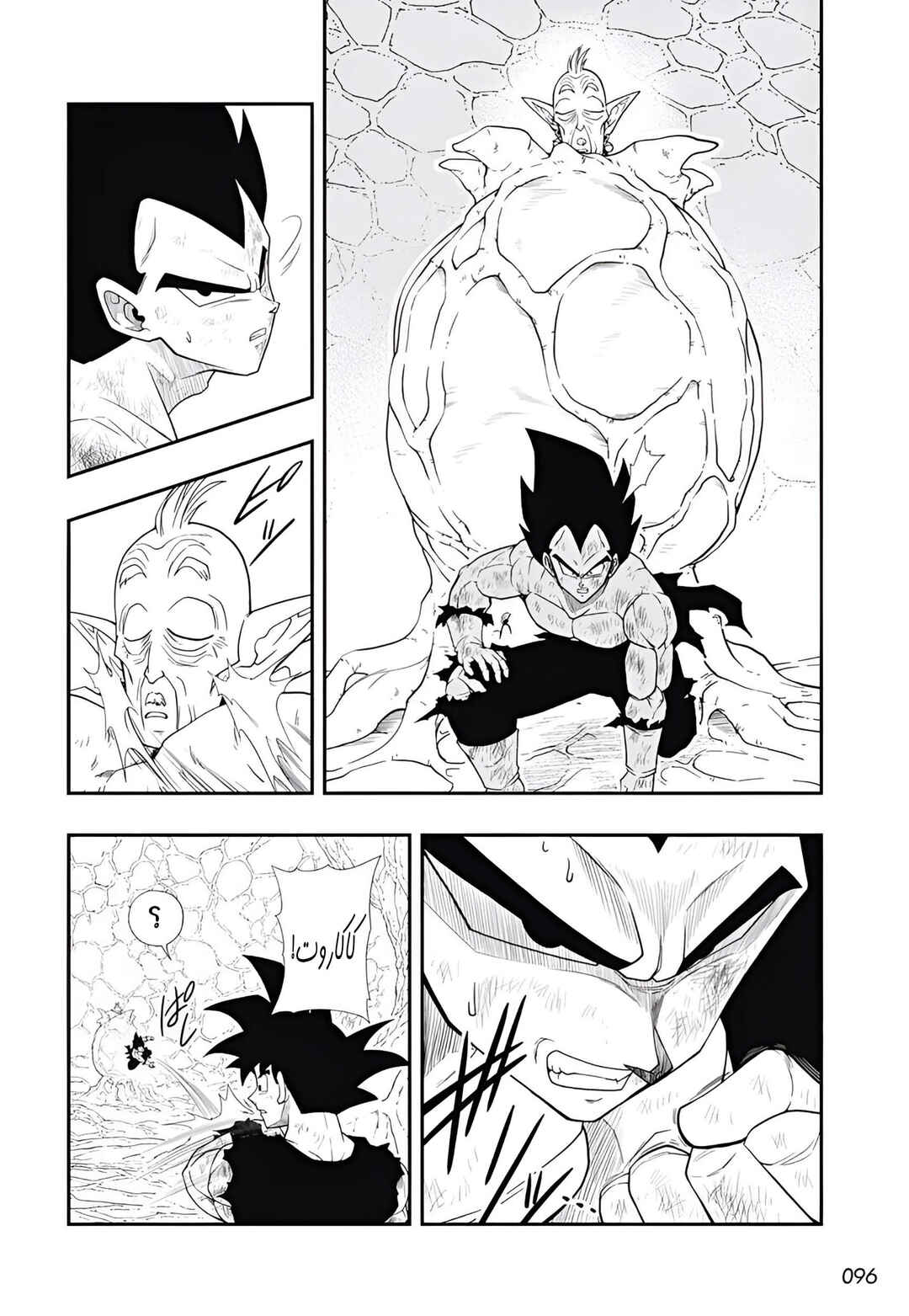 Chapter 7 - Page 27