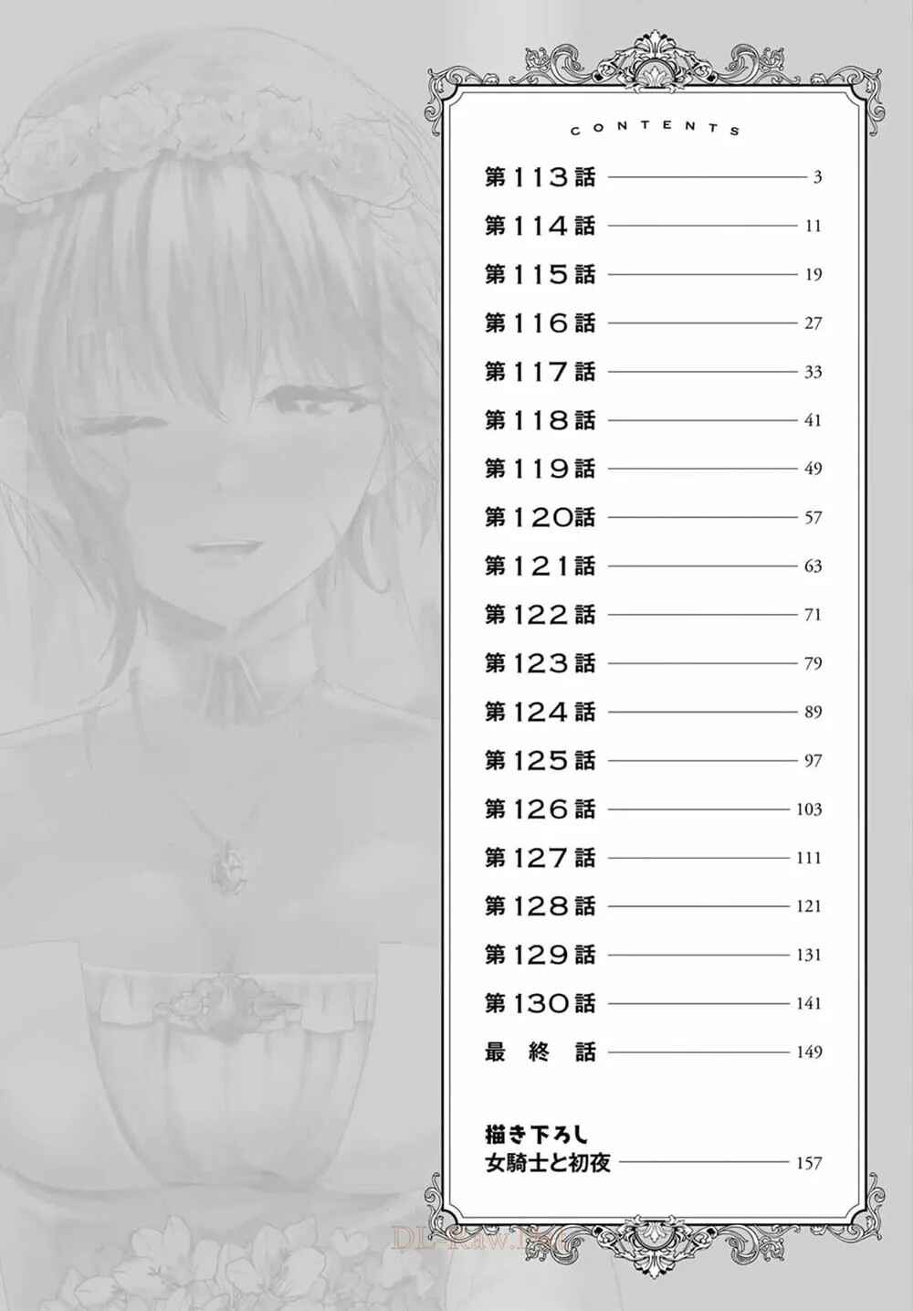 Chapter 131.9 - Page 3