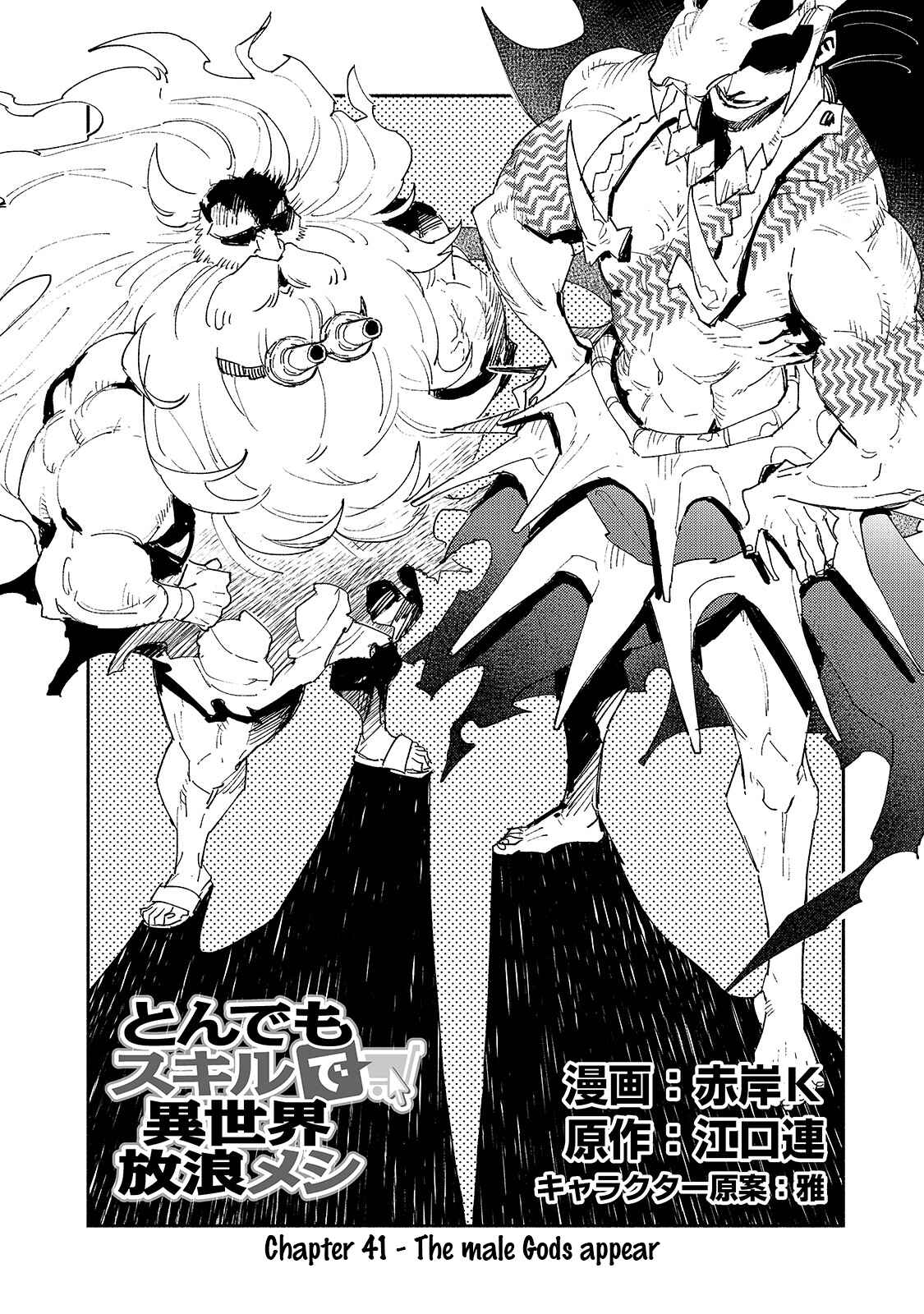 Chapter 41 - Page 3