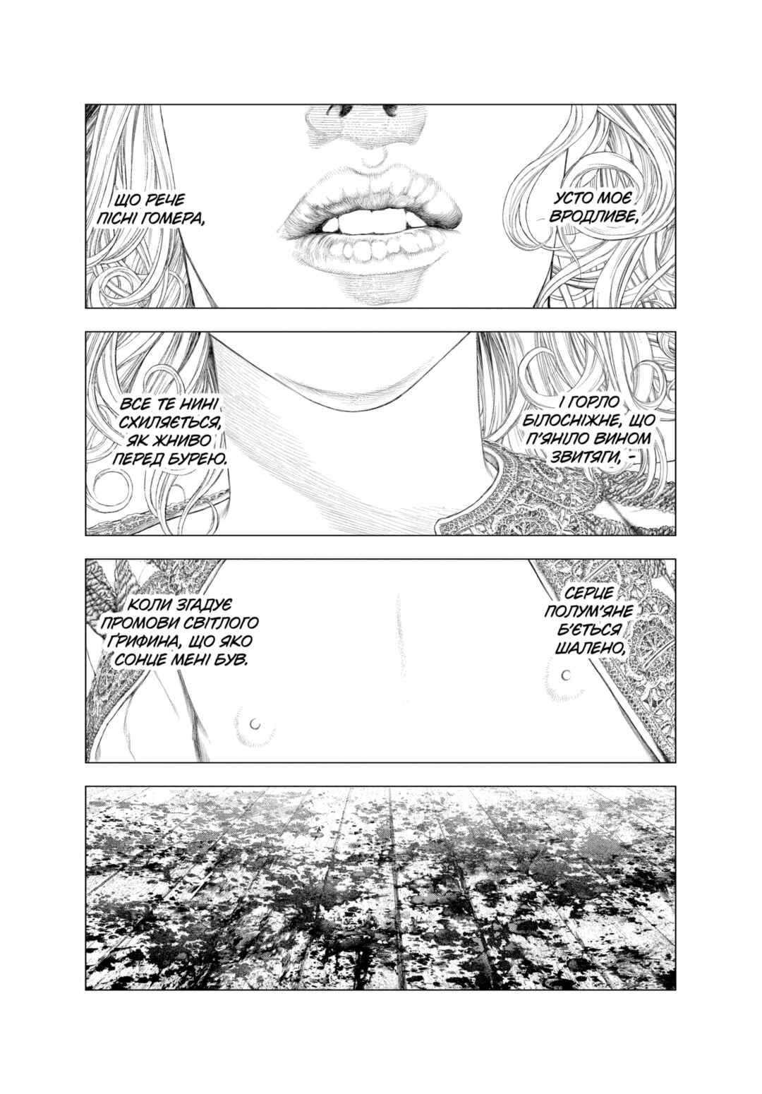 Chapter 57 - Page 1
