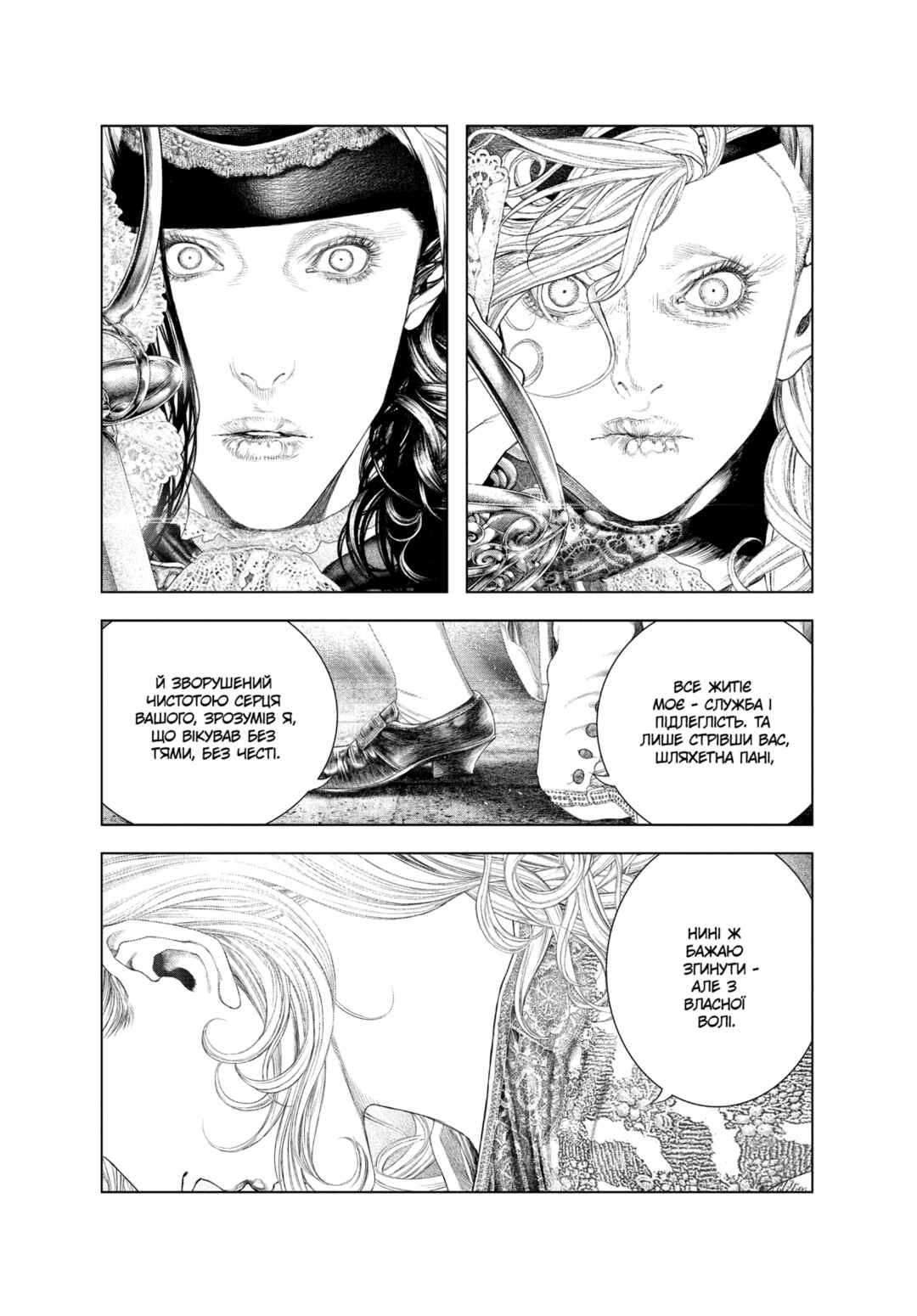 Chapter 57 - Page 15