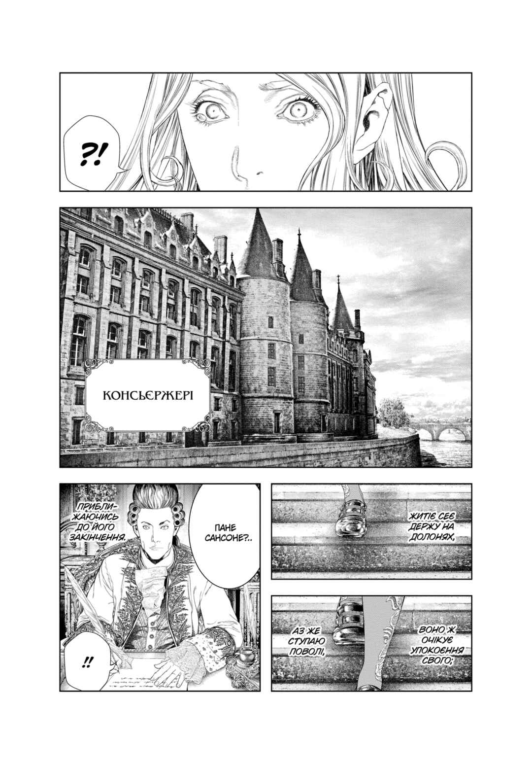 Chapter 57 - Page 4