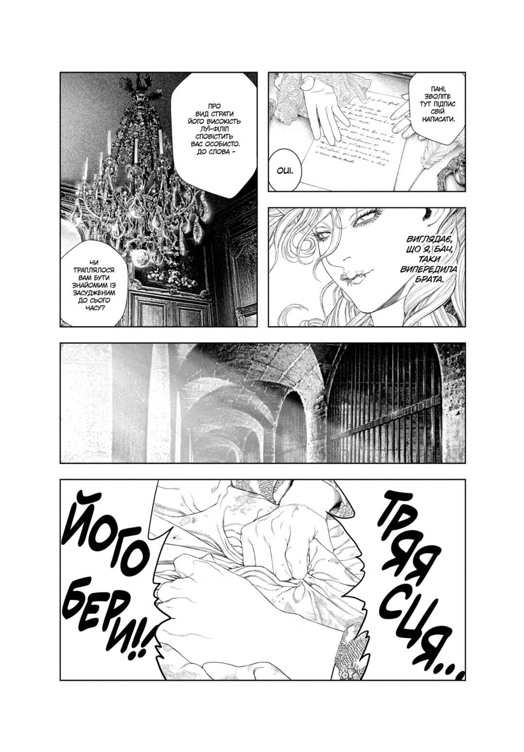 Chapter 57 - Page 6