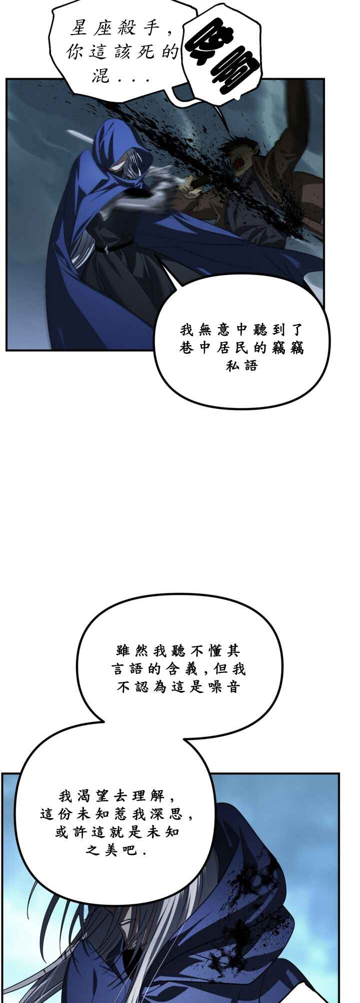 Chapter 124 - Page 25