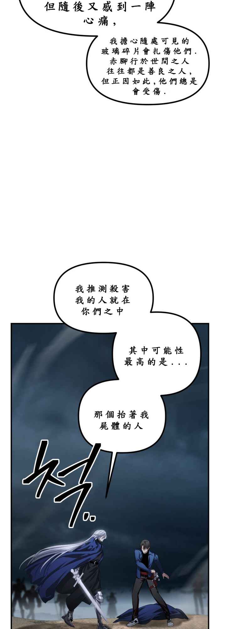 Chapter 124 - Page 27