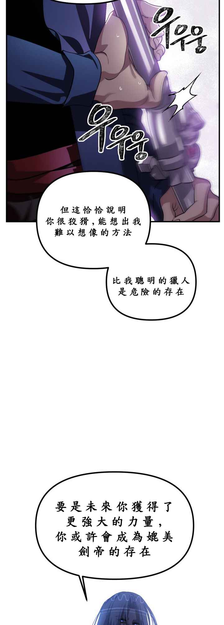 Chapter 124 - Page 31