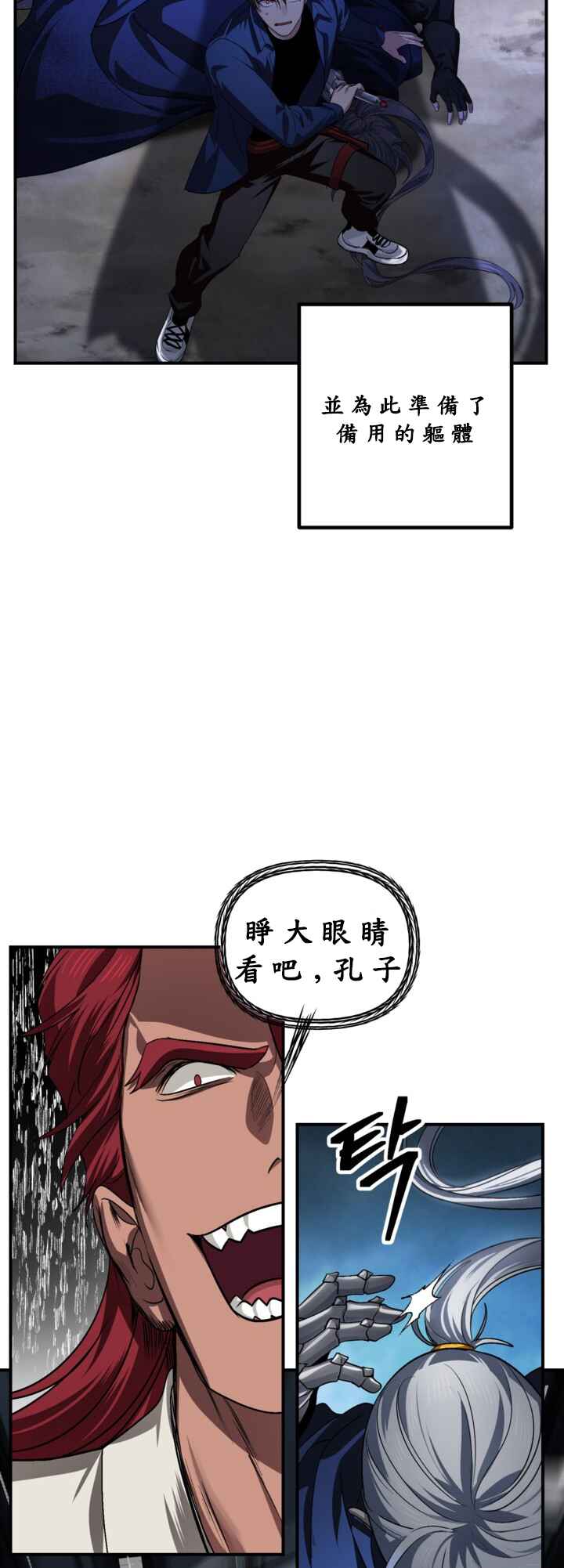 Chapter 124 - Page 33