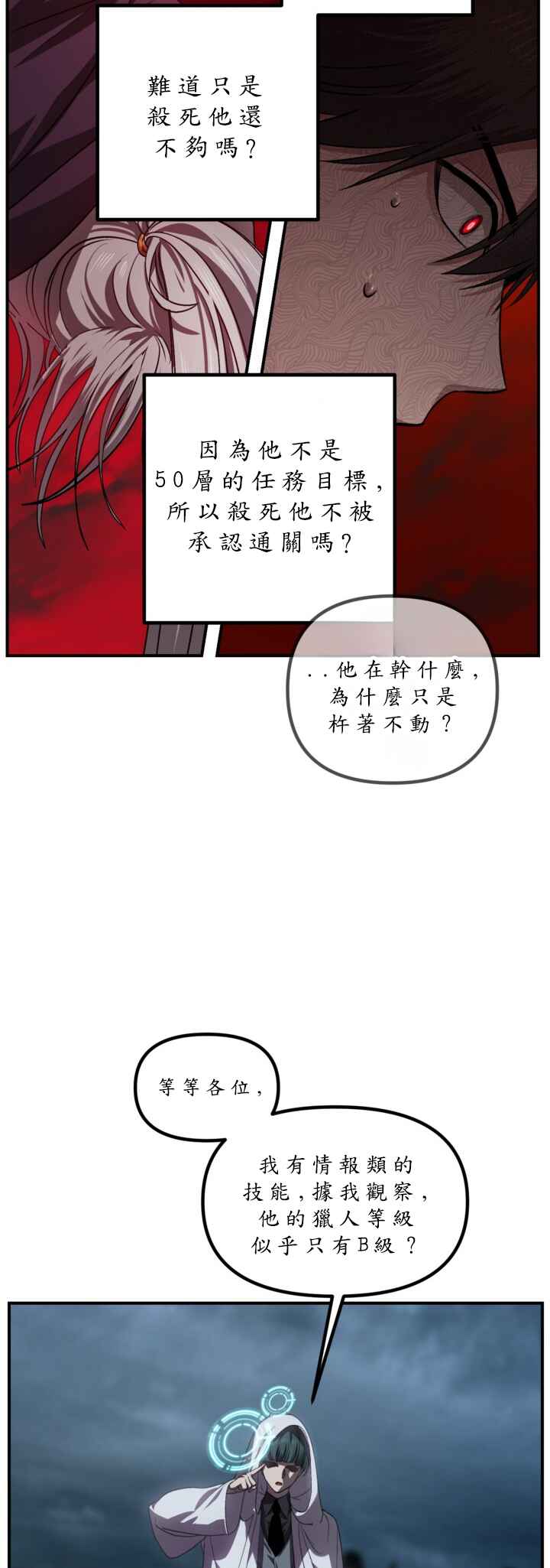 Chapter 124 - Page 9