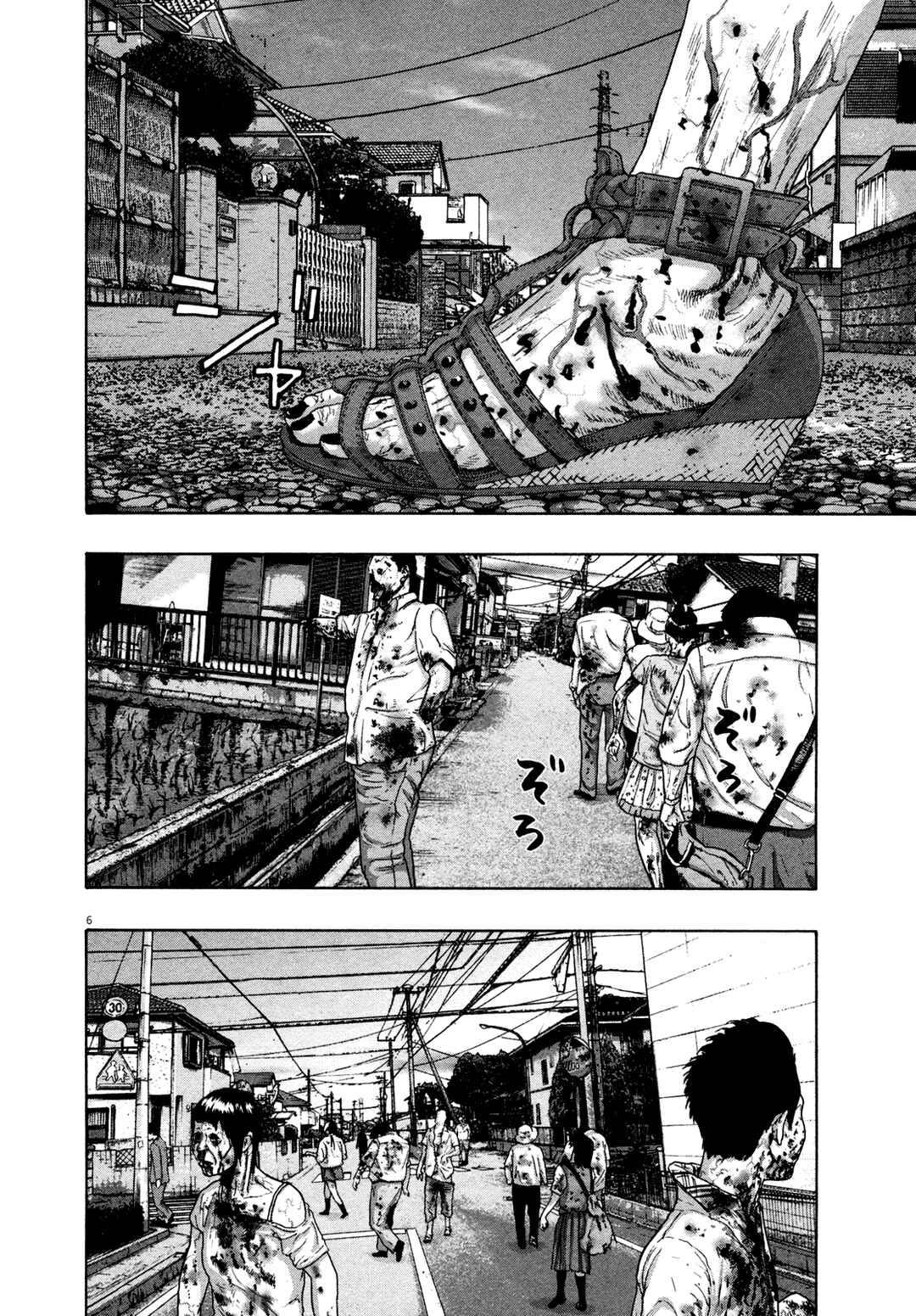 Chapter 120 - Page 6